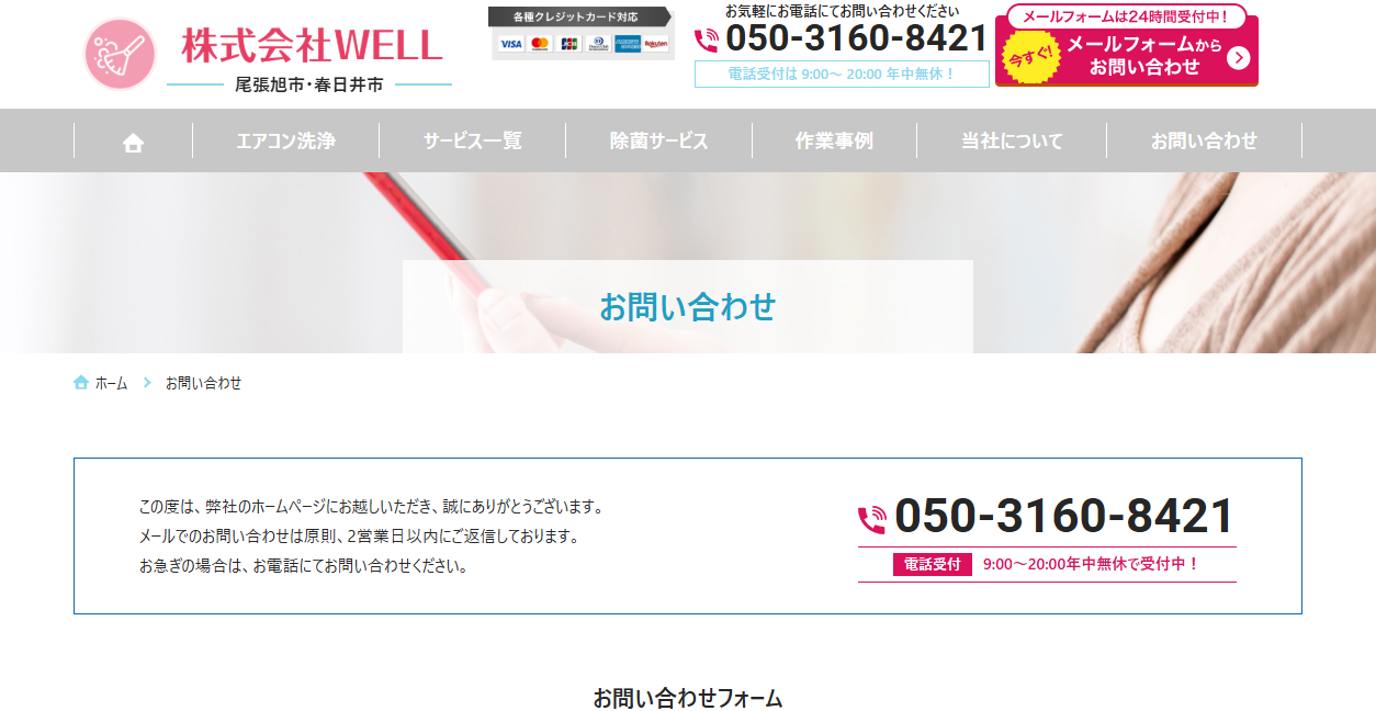 株式会社Queueの公式サイトスクリーンショット