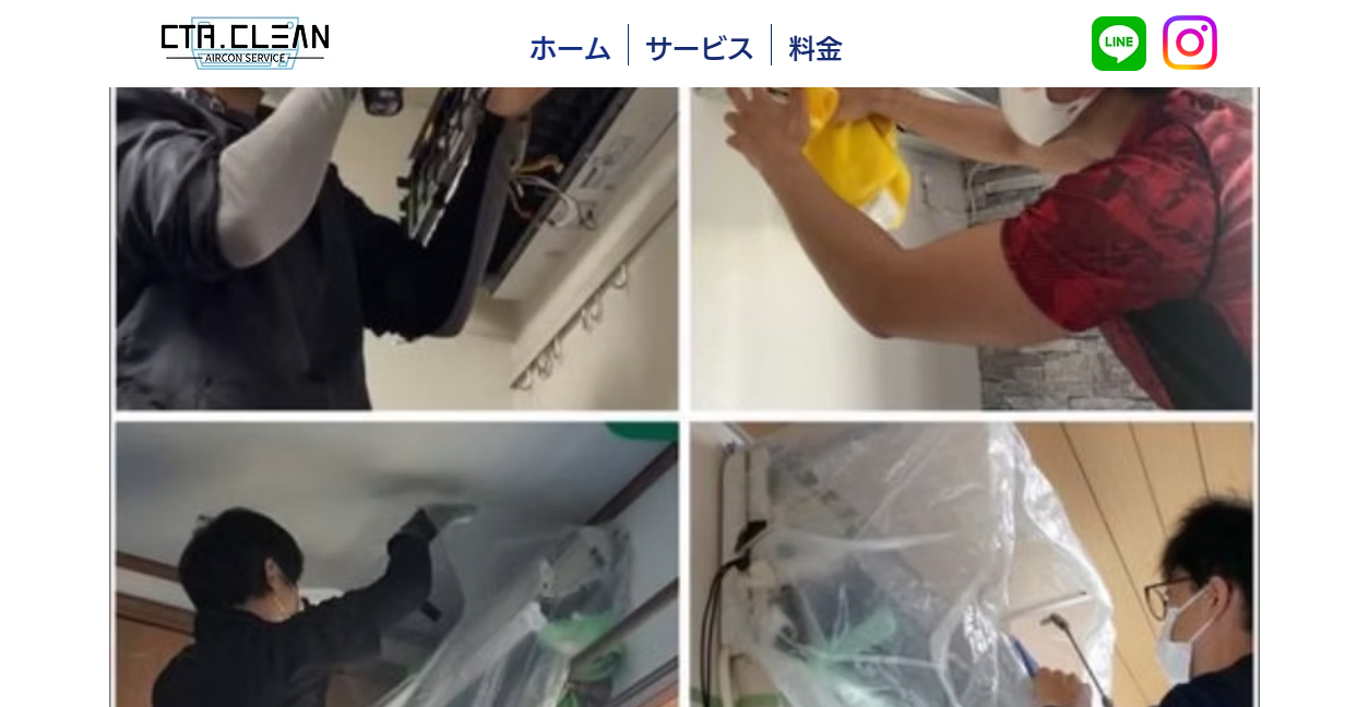 CTR.cleanの公式サイトスクリーンショット