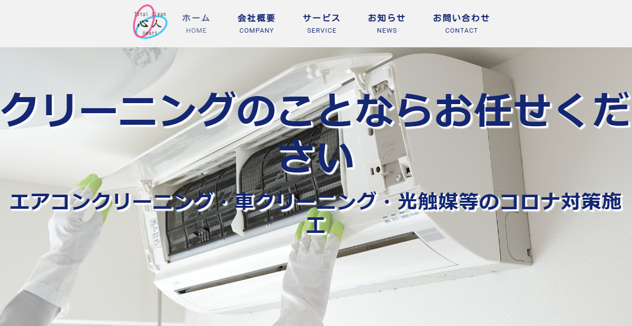 心人-Heart -の公式サイトスクリーンショット