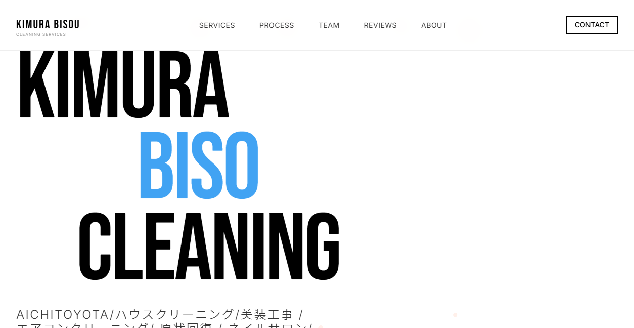 木村美装の公式サイトスクリーンショット