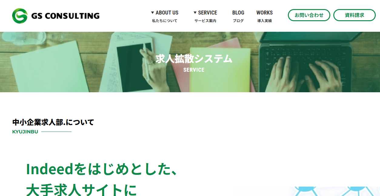 株式会社大手の公式サイトスクリーンショット