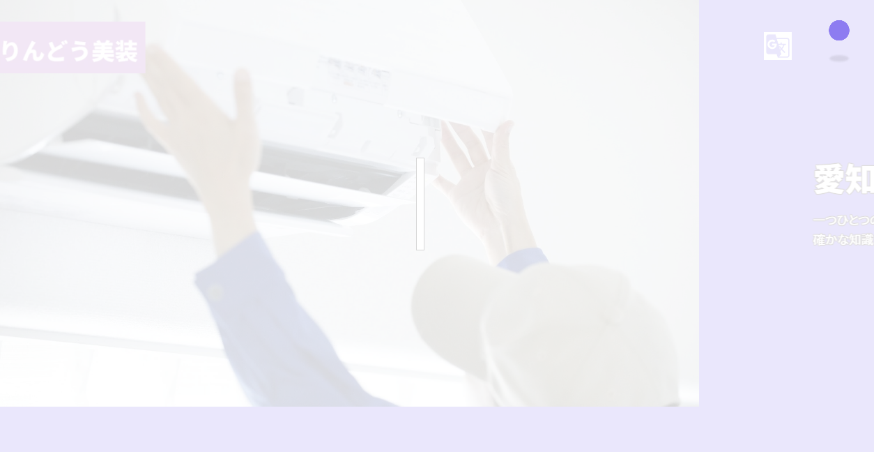 りんどう美装の公式サイトスクリーンショット