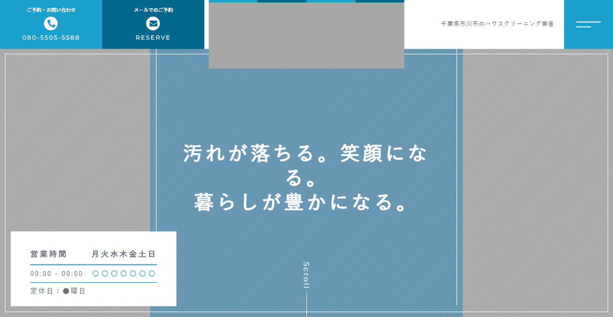 株式会社クリスタルの公式サイトスクリーンショット