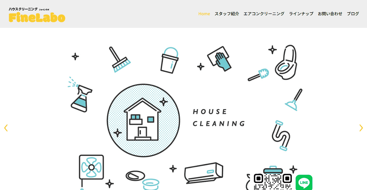 FineLabo ファインラボの公式サイトスクリーンショット
