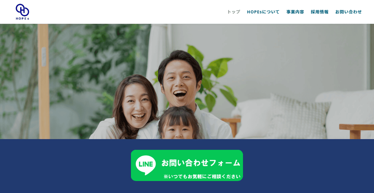 HOPEsの公式サイトスクリーンショット