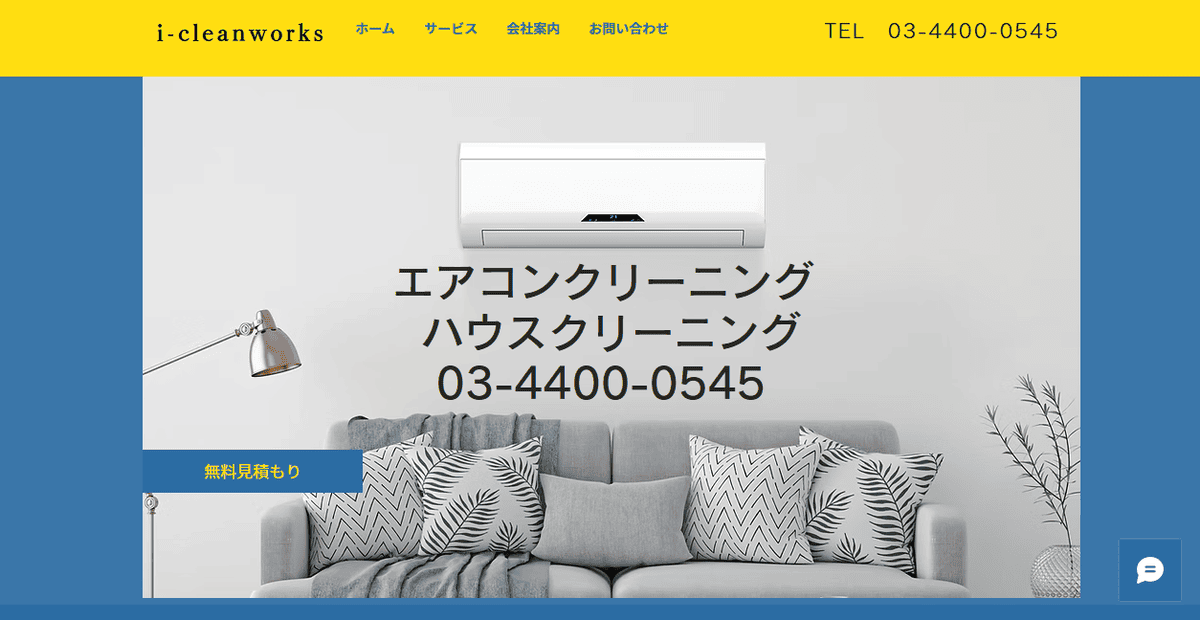 i-cleanworksの公式サイトスクリーンショット