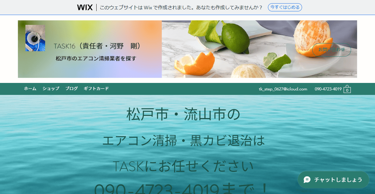 task (タスク)の公式サイトスクリーンショット