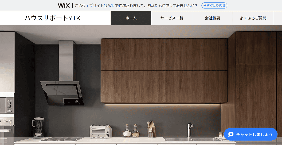 ハウスサポートYTKの公式サイトスクリーンショット