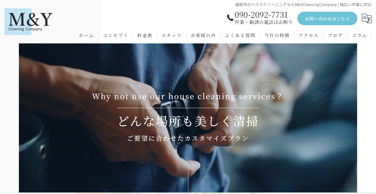 M&Y Cleaning Companyの公式サイトスクリーンショット