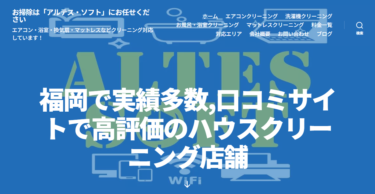 アルテス・ソフトの公式サイトスクリーンショット