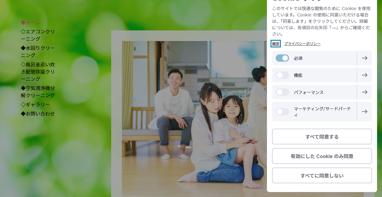 株式会社吉田エンタープライズの公式サイトスクリーンショット