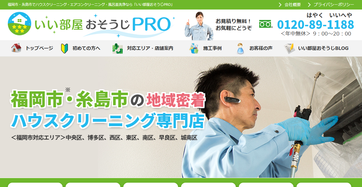 Cleanfoot(クリーンフット)の公式サイトスクリーンショット