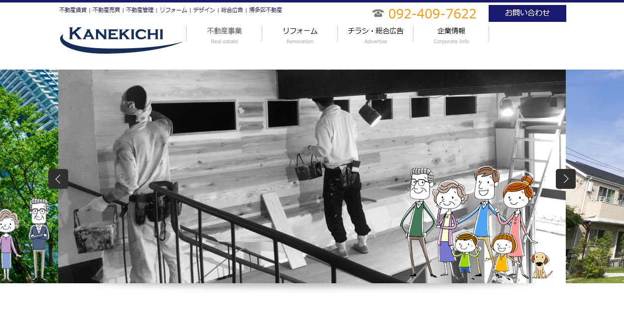 かね吉商事の公式サイトスクリーンショット