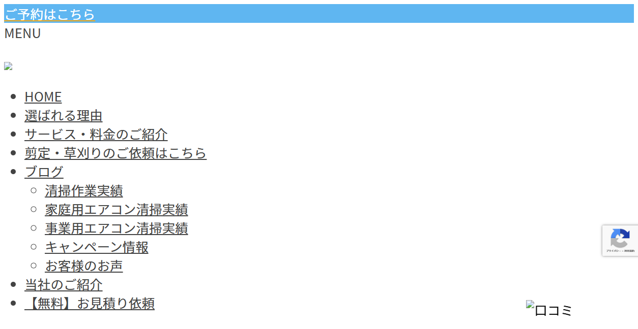 株式会社フィフティーエイトの公式サイトスクリーンショット