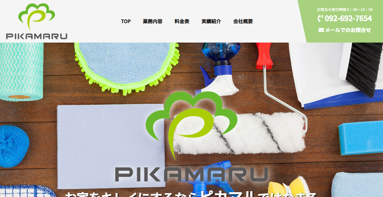 ピカマル株式会社の公式サイトスクリーンショット