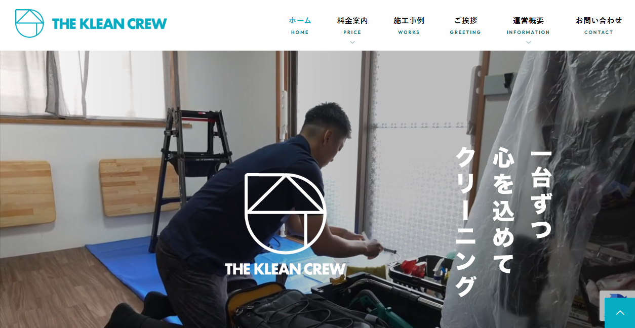 ティ・ケイ・シーの公式サイトスクリーンショット