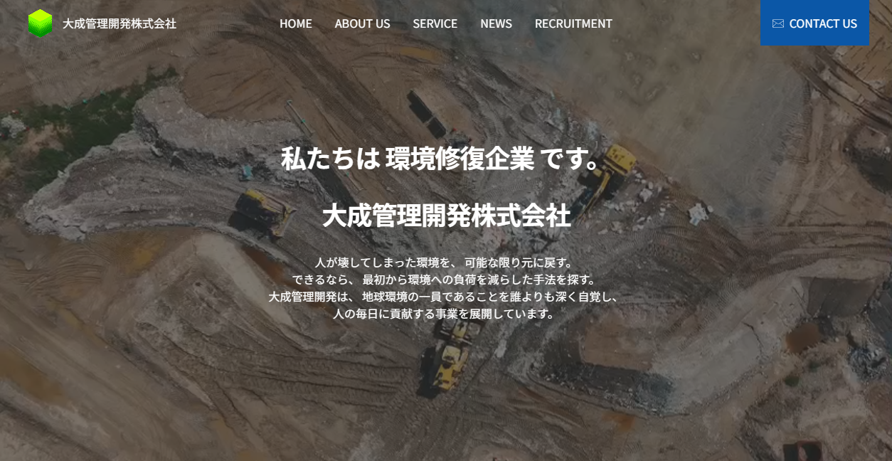 大成管理開発株式会社の公式サイトスクリーンショット