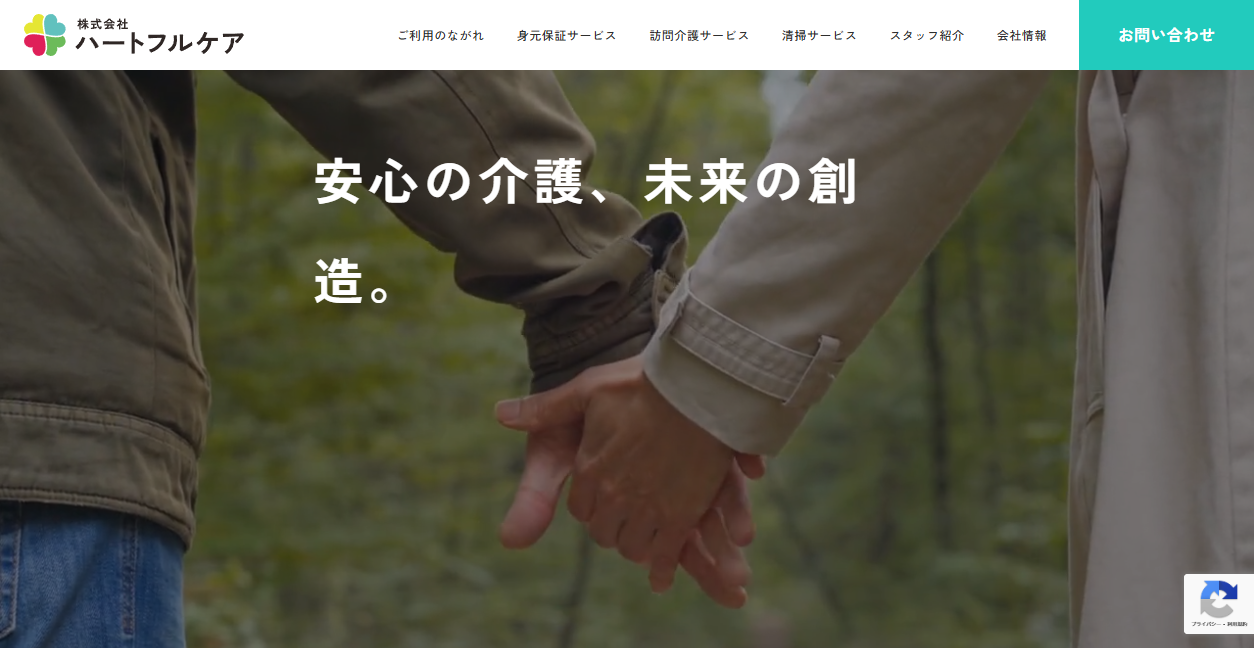 おそうじアップ岐阜店の公式サイトスクリーンショット