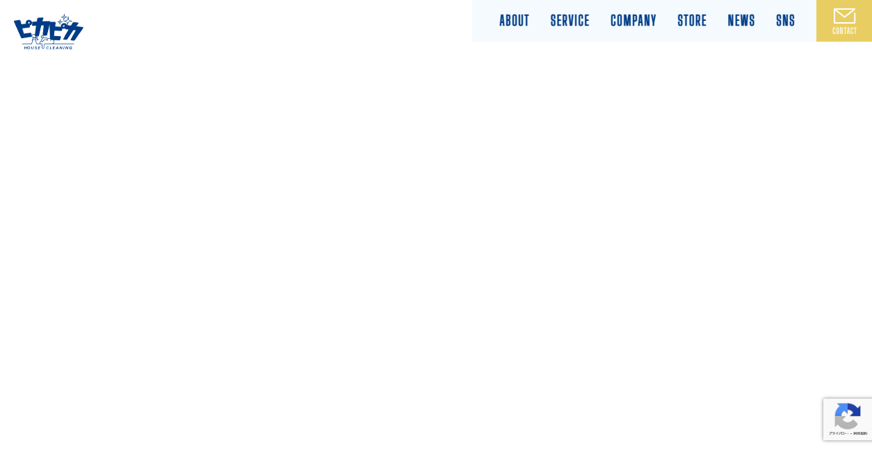 ピカピカ岐阜の公式サイトスクリーンショット