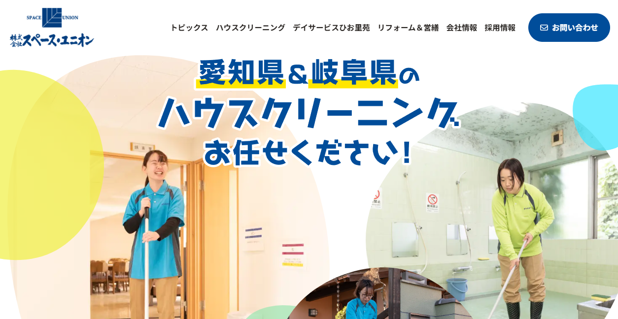 株式会社スペース・ユニオンの公式サイトスクリーンショット