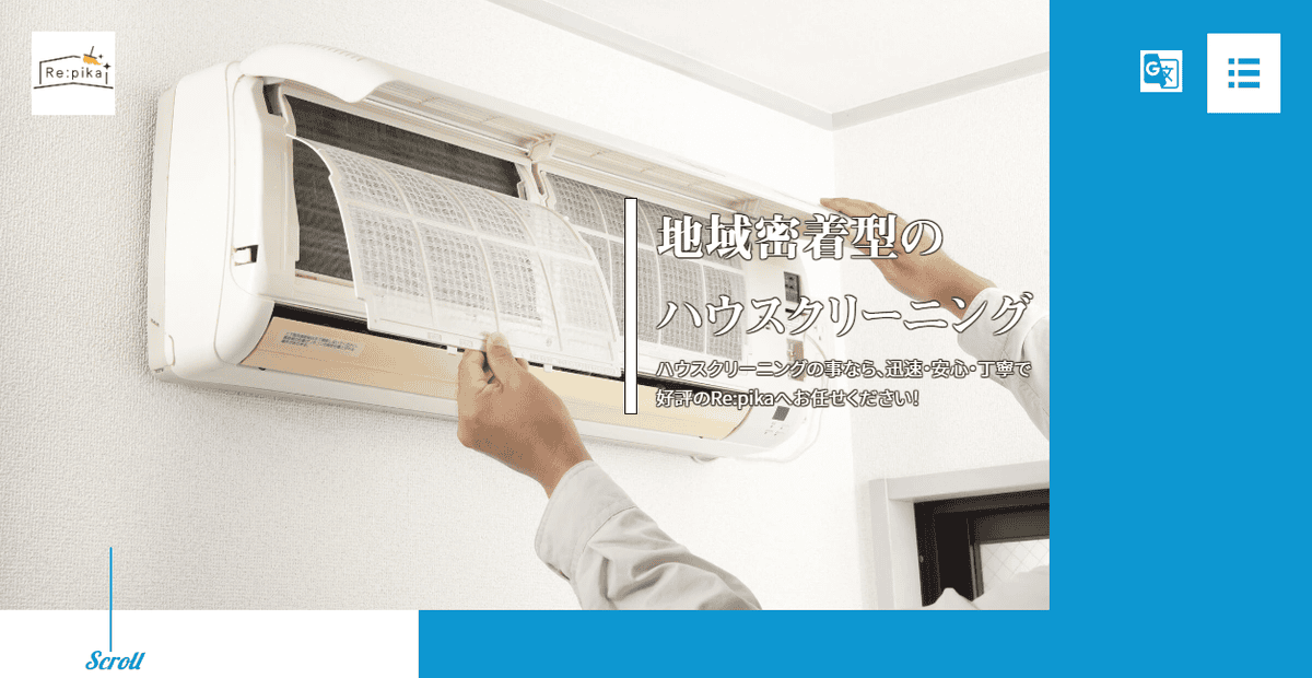 Re:pika (リピカ)の公式サイトスクリーンショット