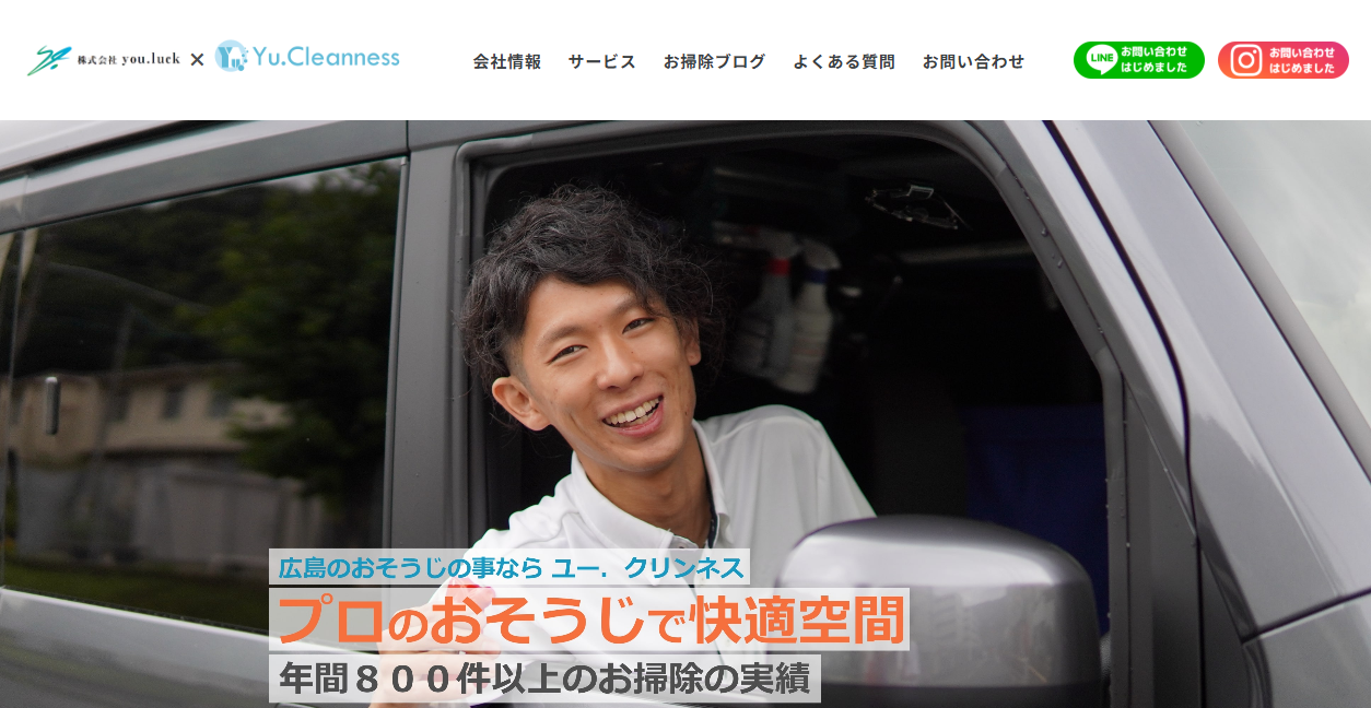 (株)you.luck ユークリンネス事業部の公式サイトスクリーンショット