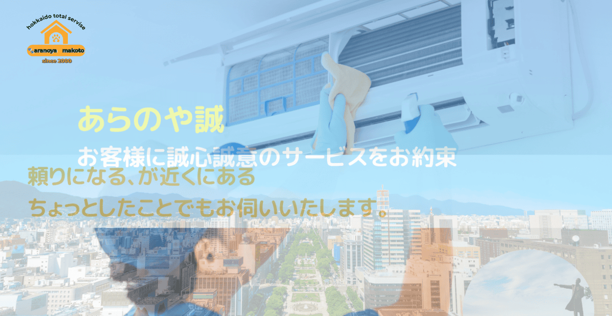 あらのや誠の公式サイトスクリーンショット