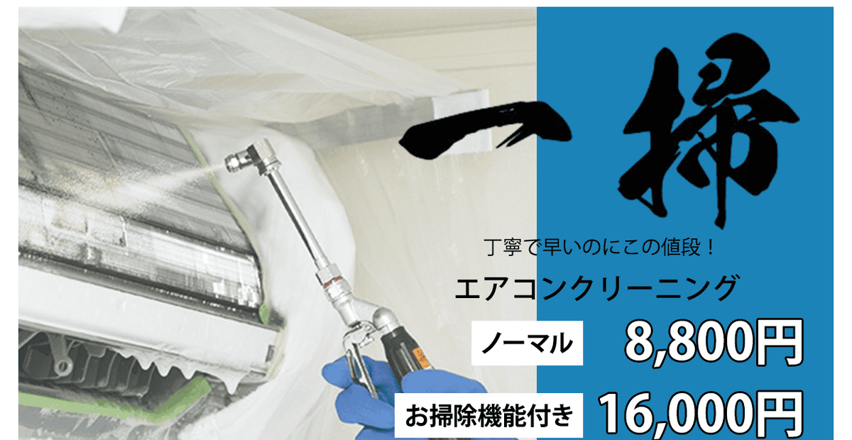 一掃の公式サイトスクリーンショット