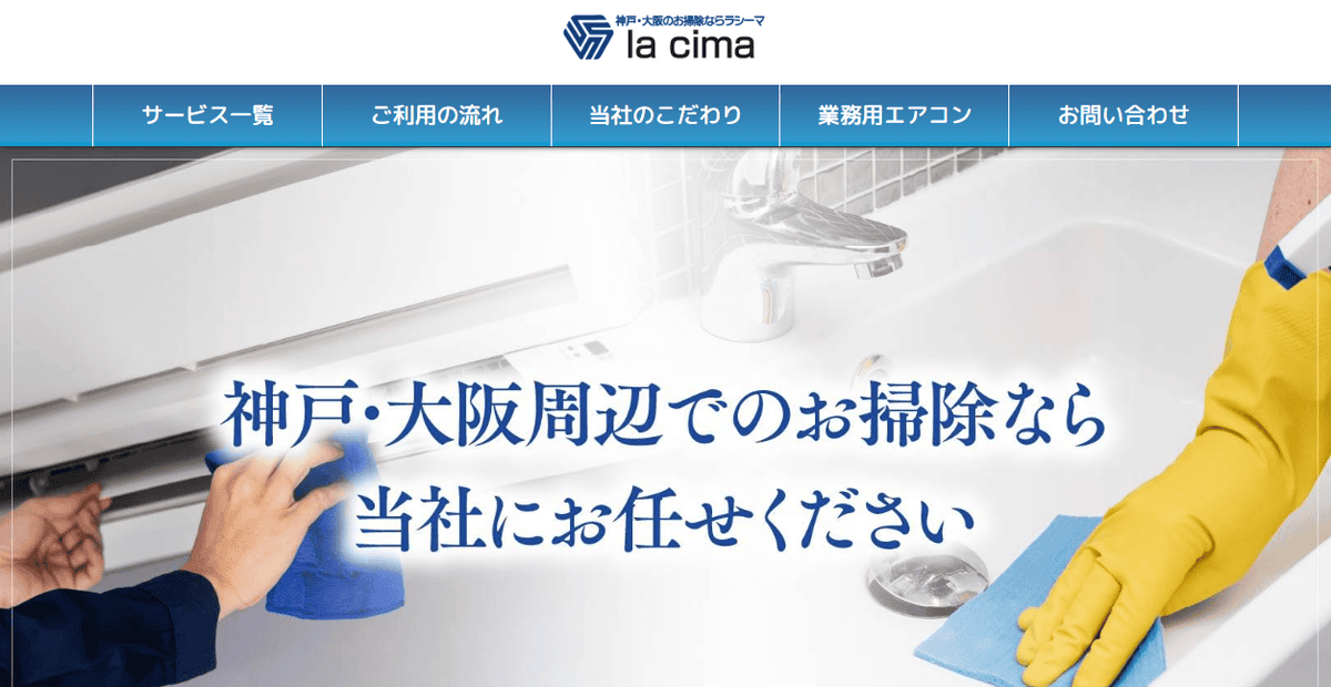 lacimaの公式サイトスクリーンショット