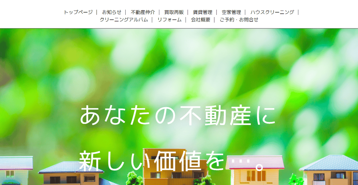 リビルト・パートナーズの公式サイトスクリーンショット