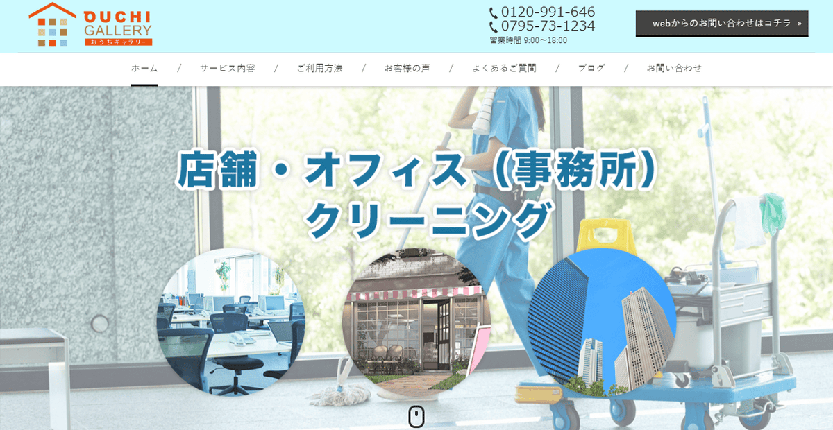 おうちギャラリーの公式サイトスクリーンショット
