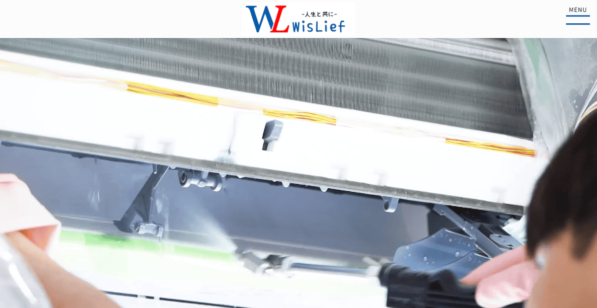 WisLief(ウィズライフ)伊丹本社の公式サイトスクリーンショット
