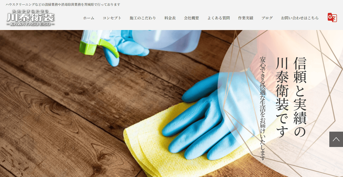 株式会社ビーエフの公式サイトスクリーンショット
