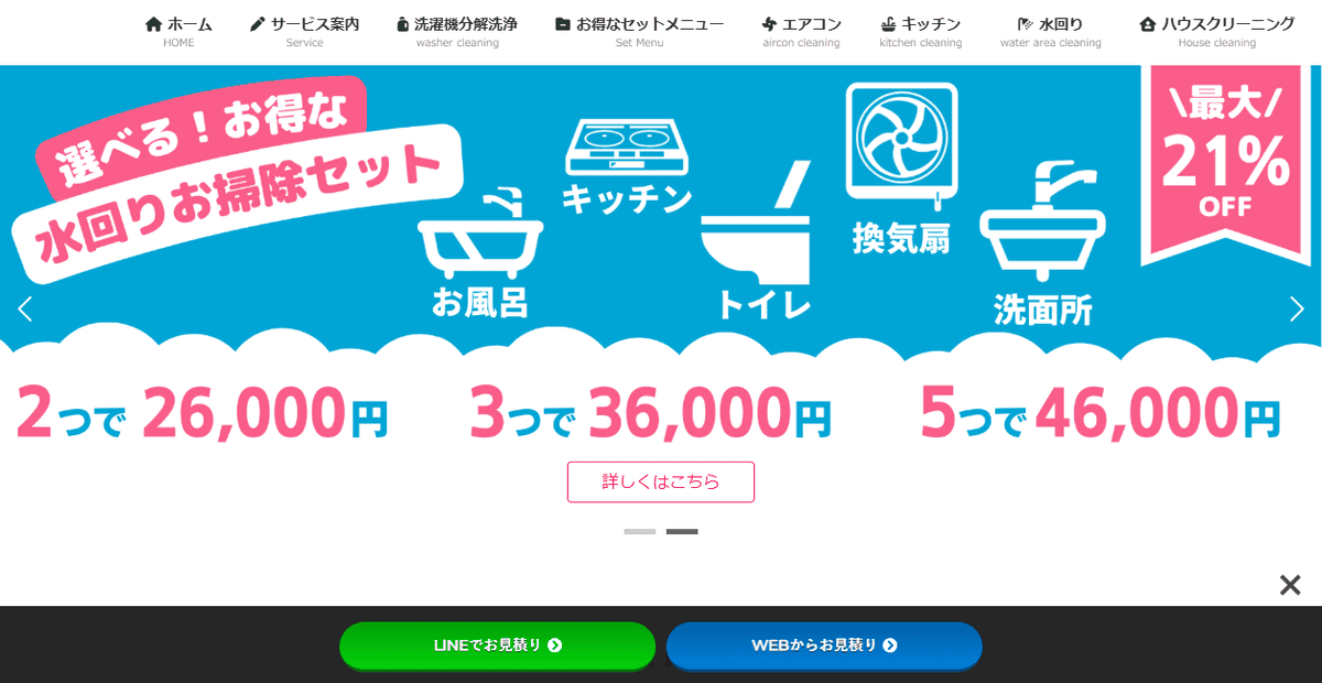 BloomLifeの公式サイトスクリーンショット