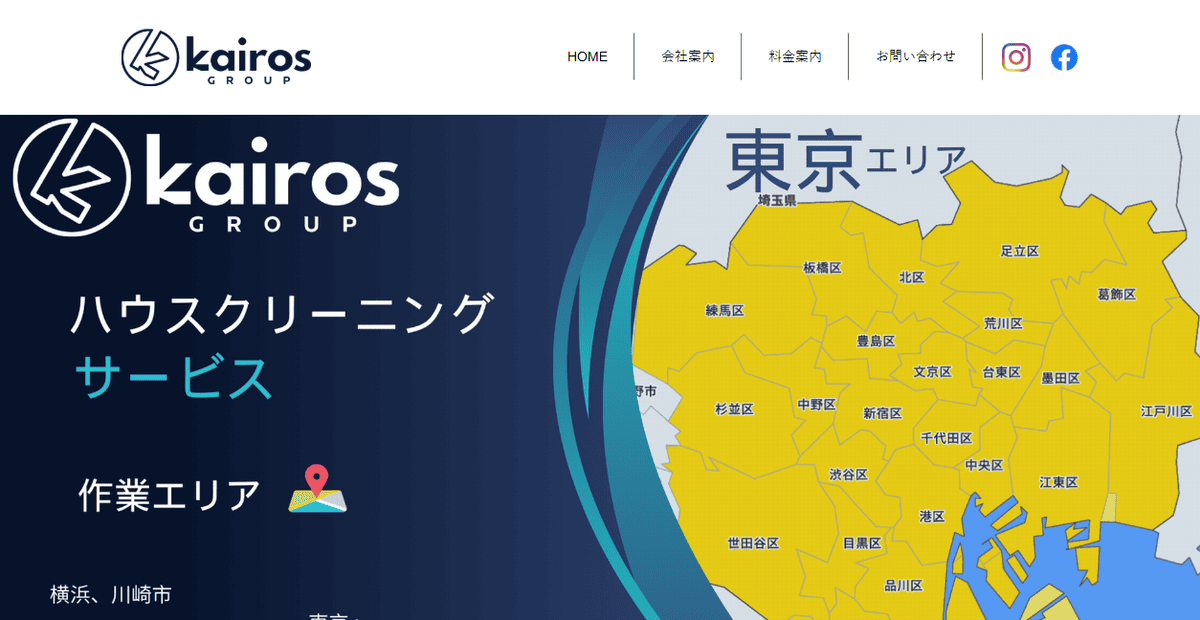 Kairos Groupの公式サイトスクリーンショット