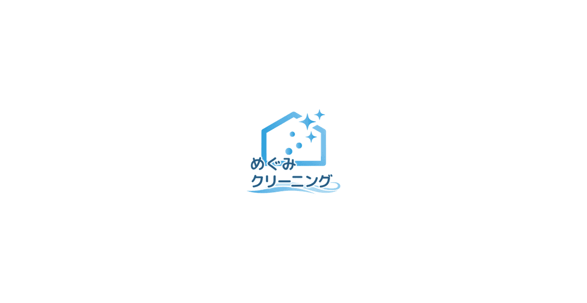 めぐみクリーニングの公式サイトスクリーンショット
