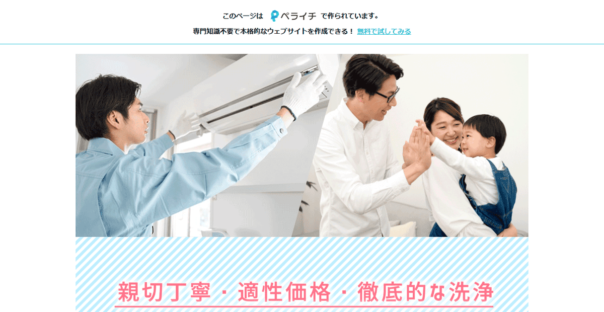 エイトコーポレーションの公式サイトスクリーンショット