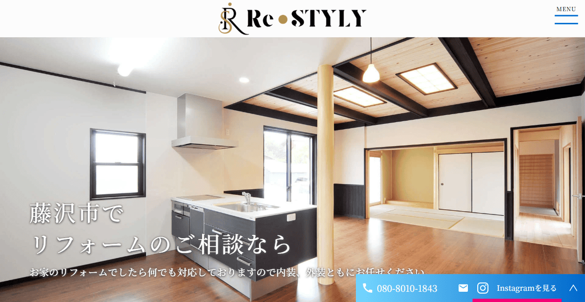 (株)Re STYLYの公式サイトスクリーンショット
