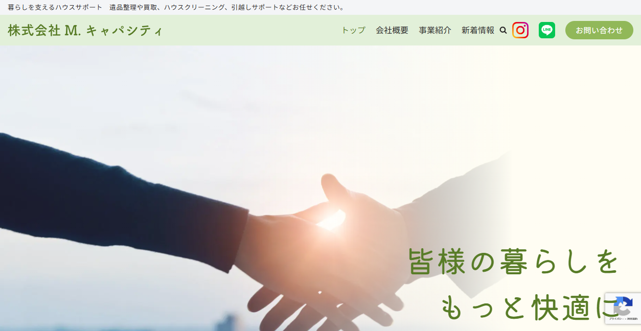 M.キャパシティの公式サイトスクリーンショット