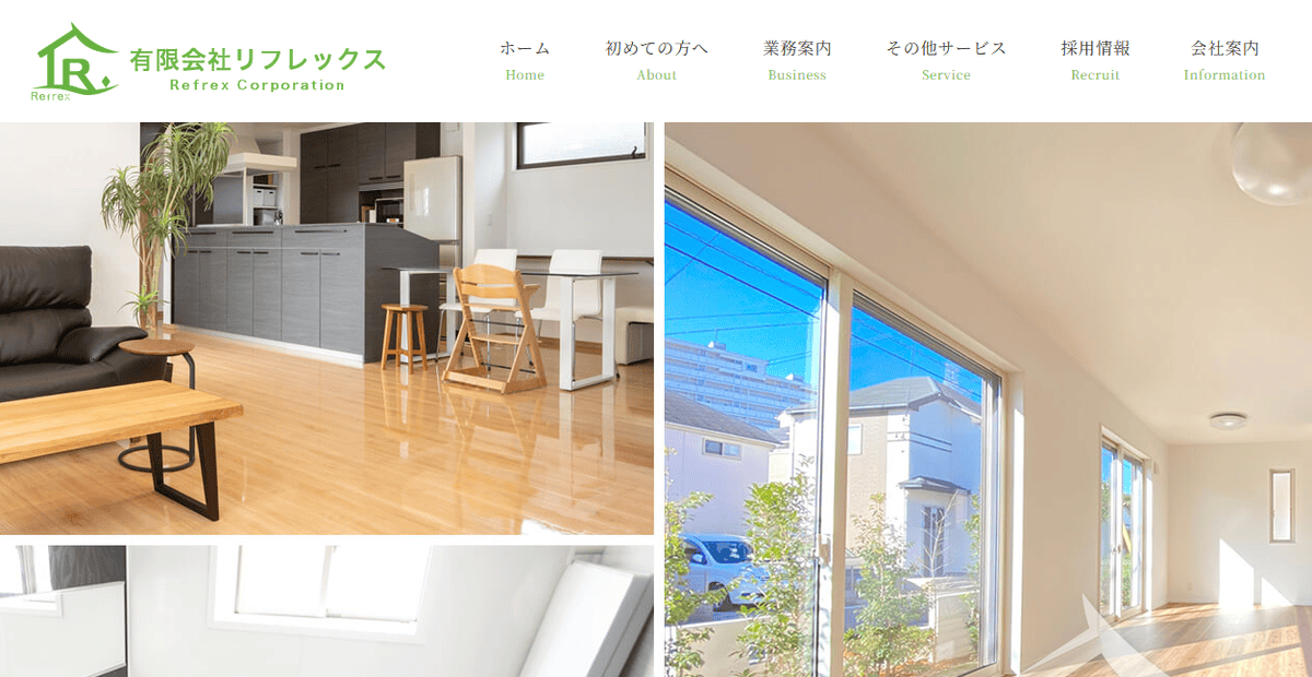 有限会社リフレックスの公式サイトスクリーンショット