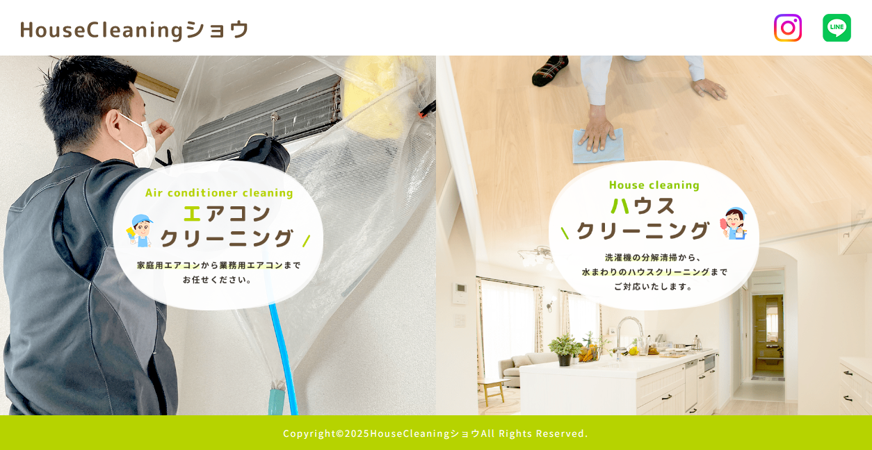 HouseCleaningショウの公式サイトスクリーンショット