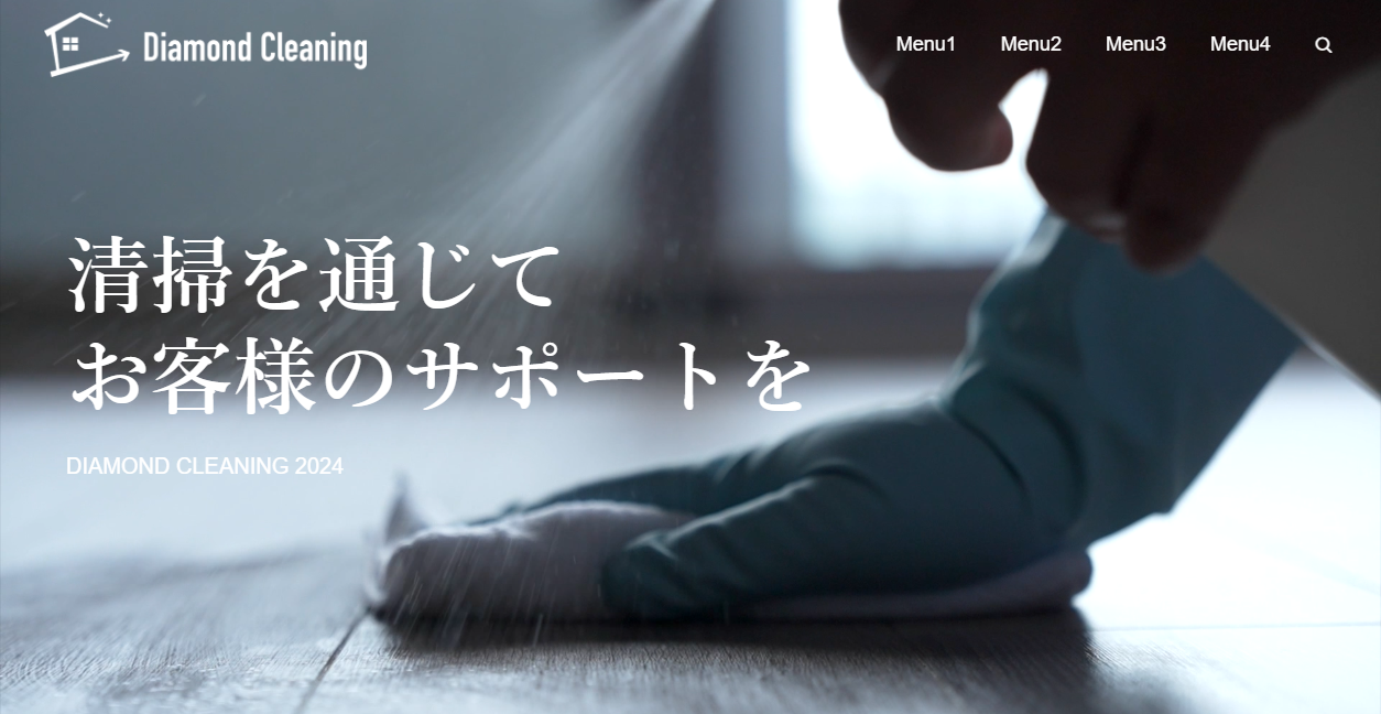 ダイヤモンドクリーニングの公式サイトスクリーンショット