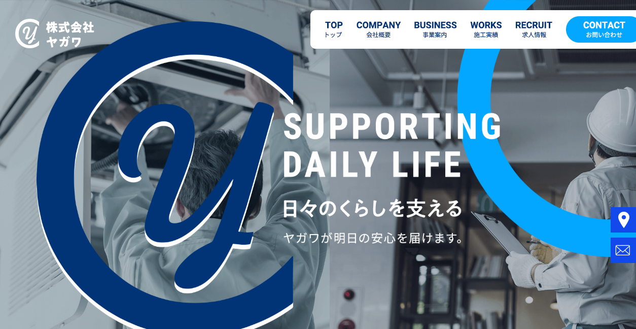 株式会社ヤガワの公式サイトスクリーンショット