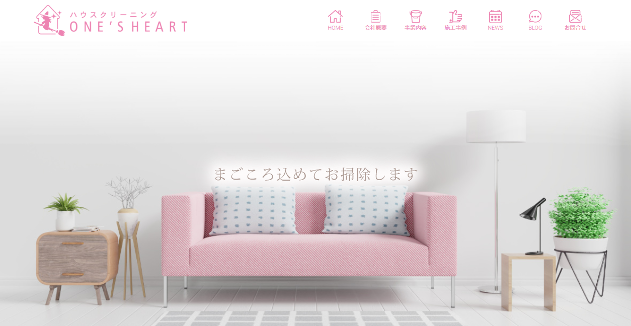 株式会社ワンズハートの公式サイトスクリーンショット