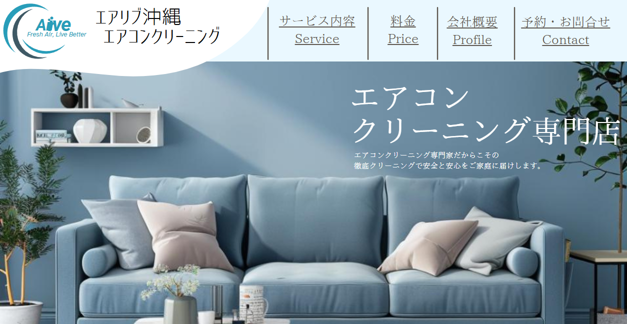 エアリブの公式サイトスクリーンショット