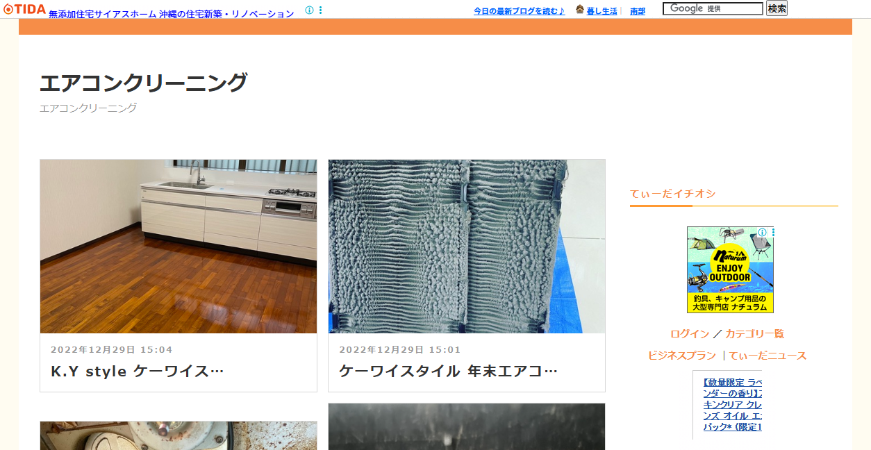 K.Y.Style 与那嶺の公式サイトスクリーンショット