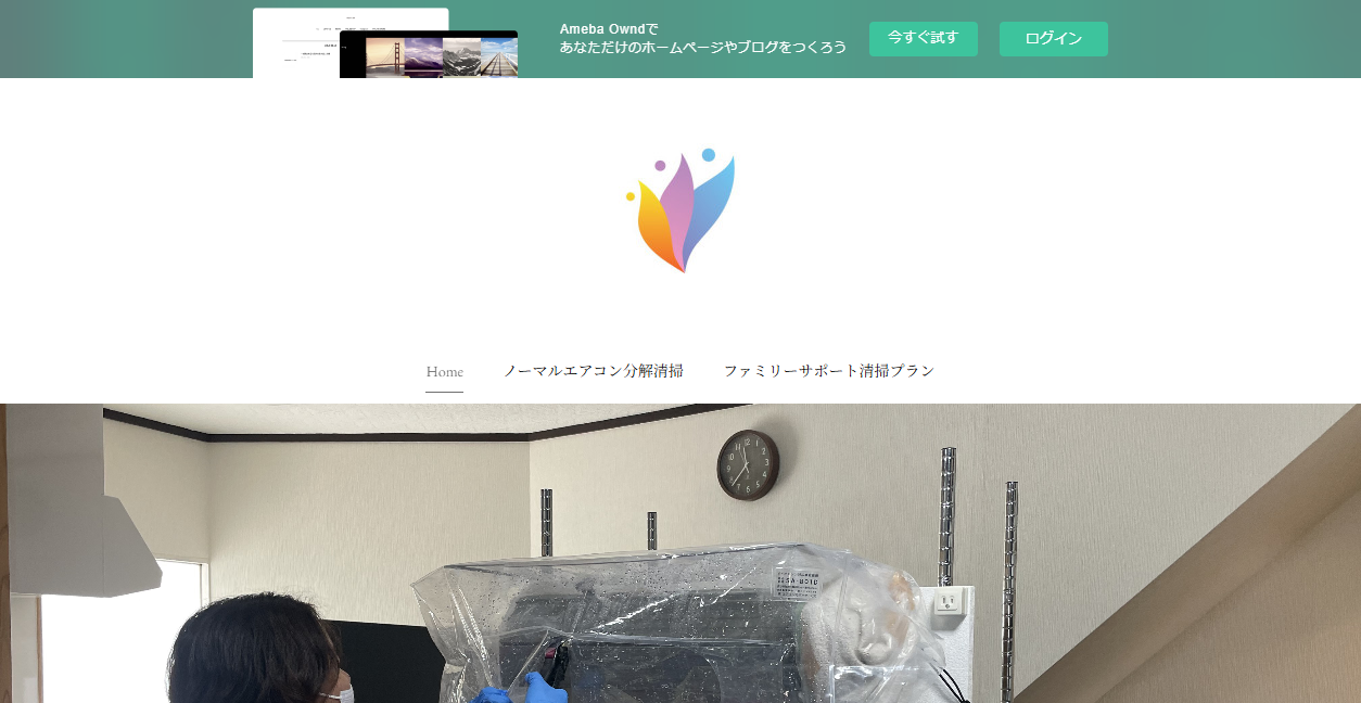 合同会社Family memoriesの公式サイトスクリーンショット