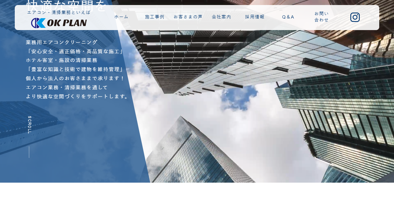 OK PLANの公式サイトスクリーンショット