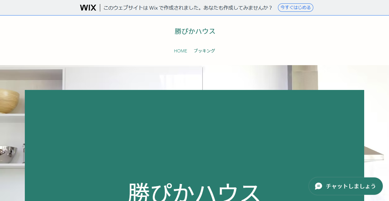 勝ぴかハウスの公式サイトスクリーンショット