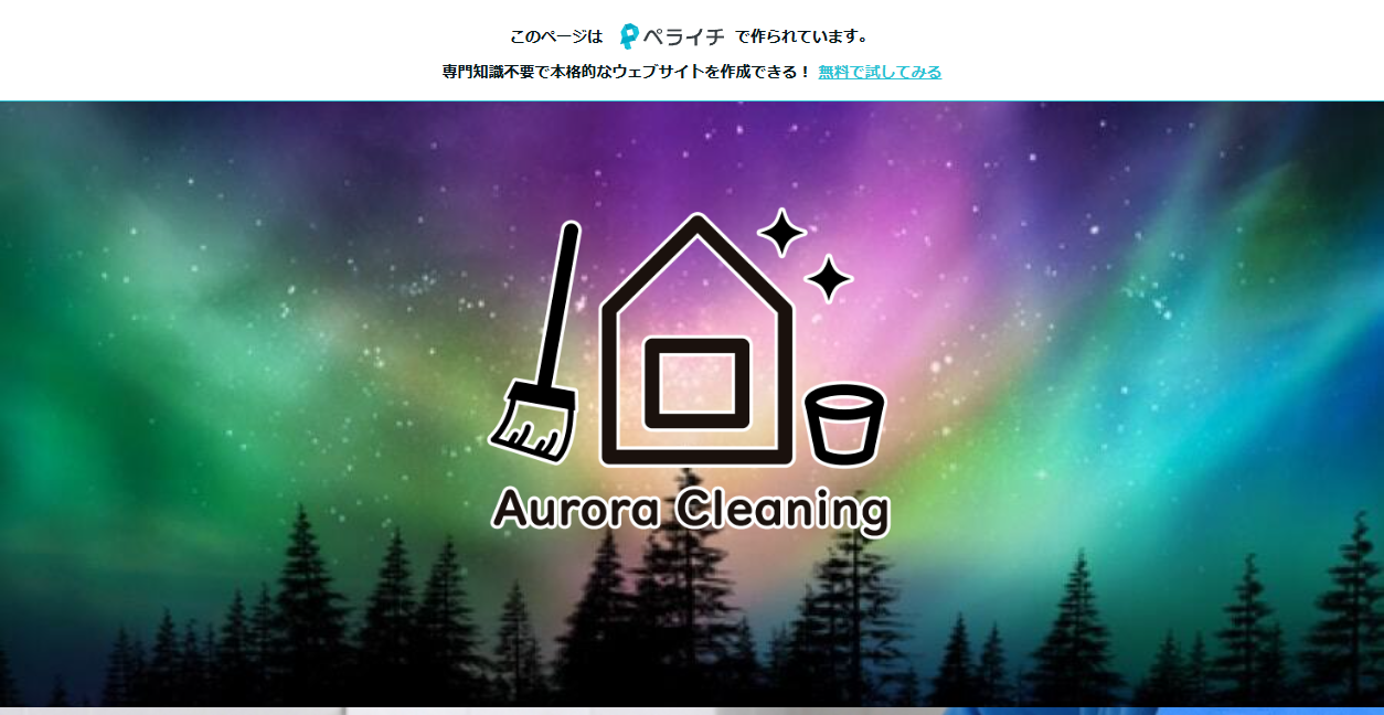 Aurora Createの公式サイトスクリーンショット
